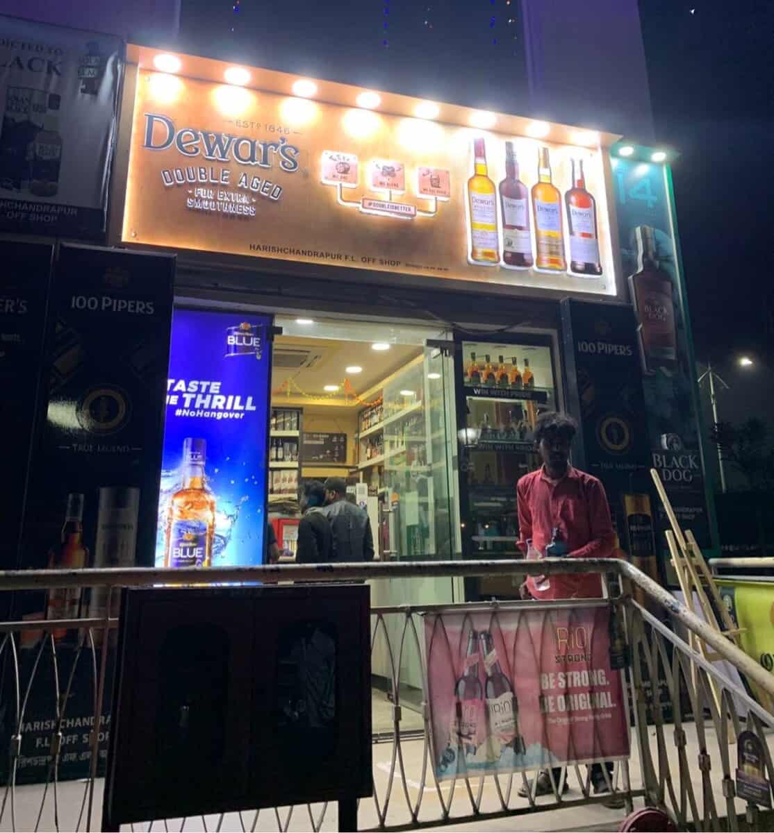 Wineshop – Harishchandrapur FL Off Shop