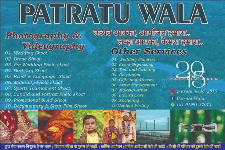 PTRATU WALA SERVICES