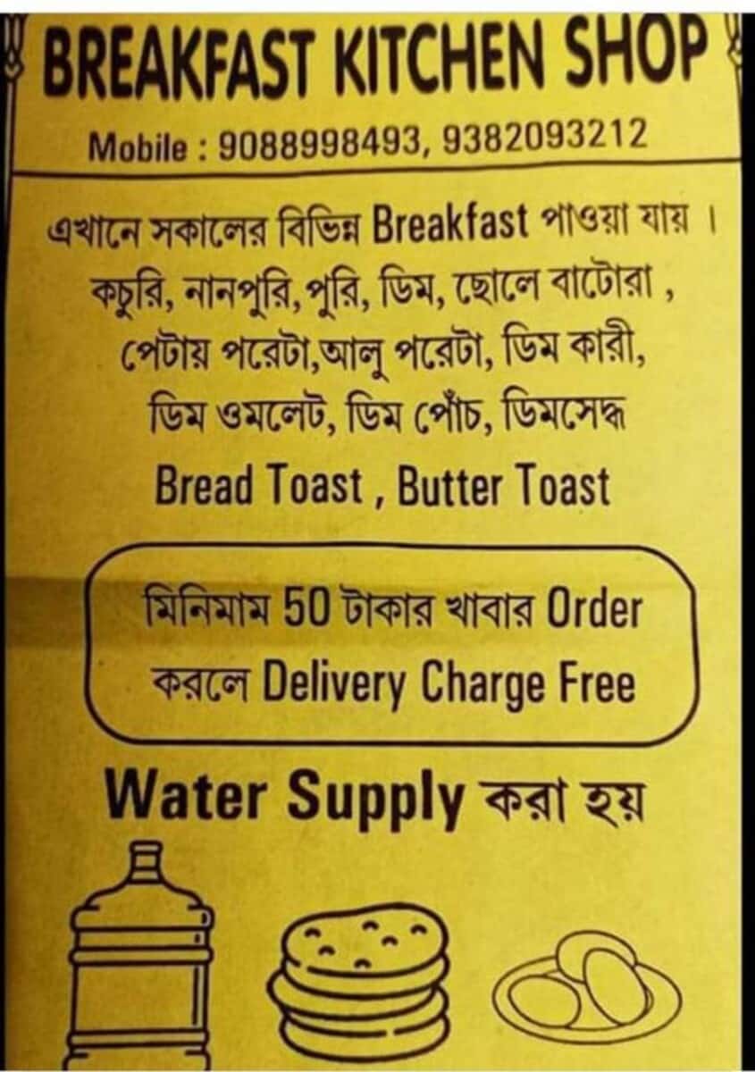 Drinking Water Supply