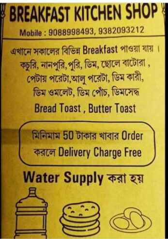Breakfast Shop