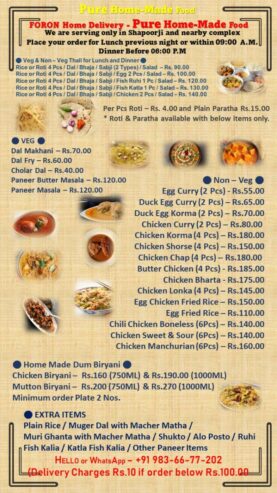 Foron Home Delivery