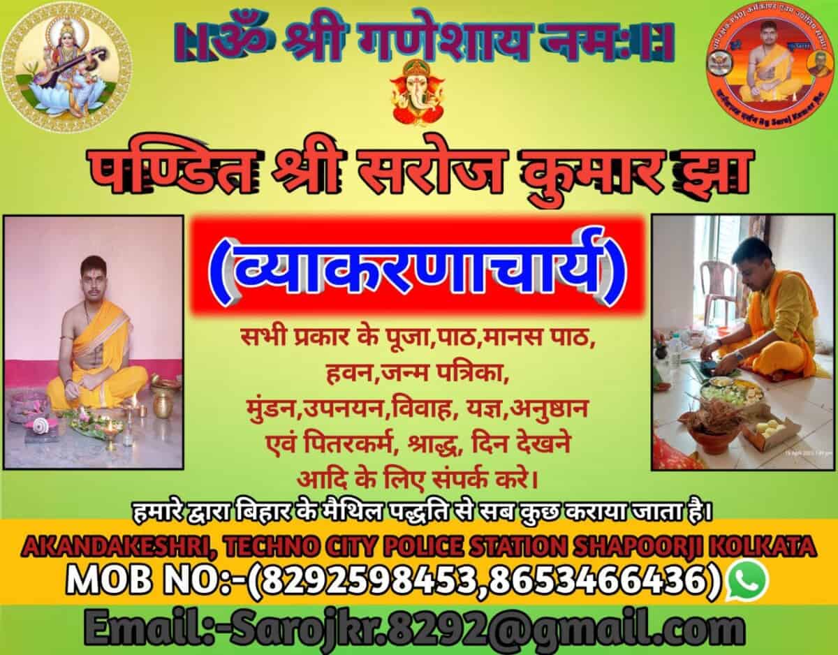 Pandit Saroj kumar Jha