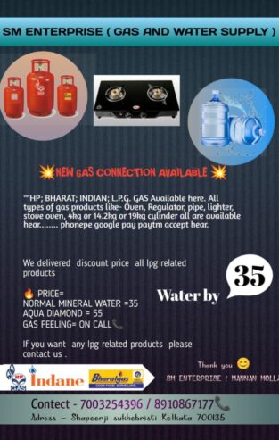 SM GAS AND WATER SUPPLY