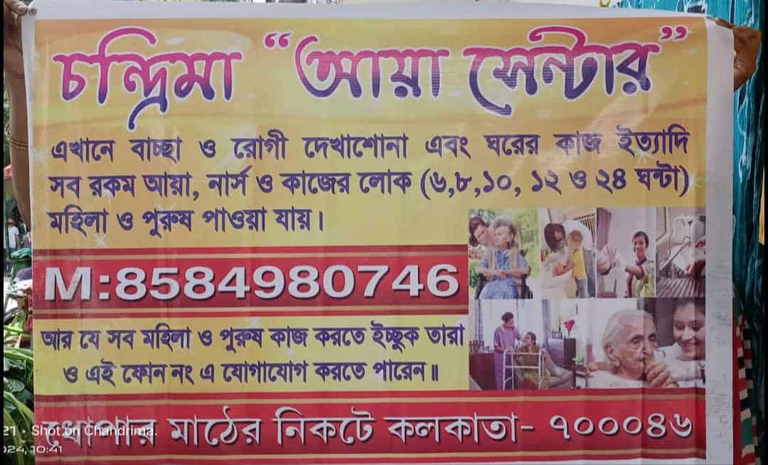 Chandrima Aya Centre