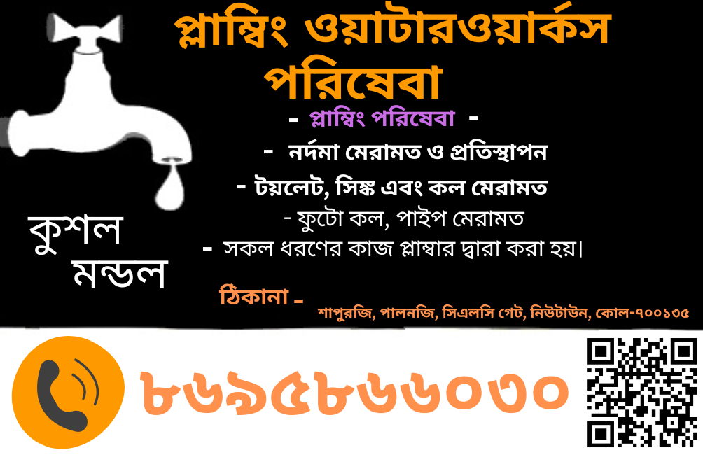 All work at the plumber